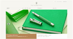Desktop Screenshot of graf-von-faber-castell.jp
